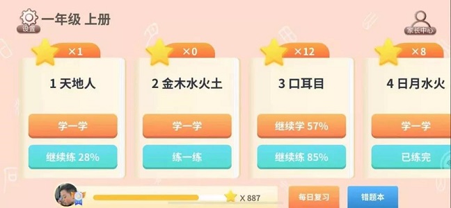 停課不停學(xué)｜越來(lái)越多的同學(xué)選擇在這些平臺(tái)“充電”