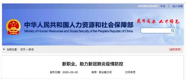 16個(gè)新職業(yè)誕生，有你的專業(yè)嗎？