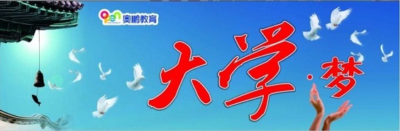 奧鵬網(wǎng)絡(luò)教育的六大優(yōu)勢