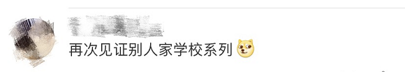 豪橫！這所高校花500萬自產(chǎn)口罩，免費(fèi)發(fā)給師生
