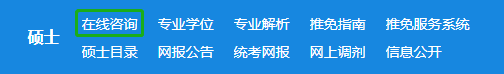 這才是研招網(wǎng)的正確打開方式！省時(shí)省事！