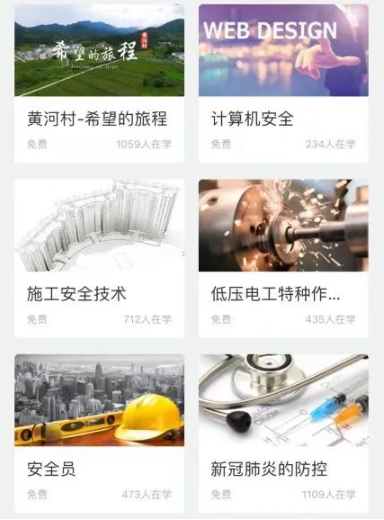 奧鵬教育攜手中鴻網(wǎng)略 推出海量技能培訓課程 覆蓋近300個崗位