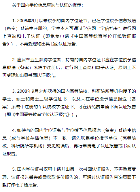 在職研究生學位能在學信網(wǎng)查嗎