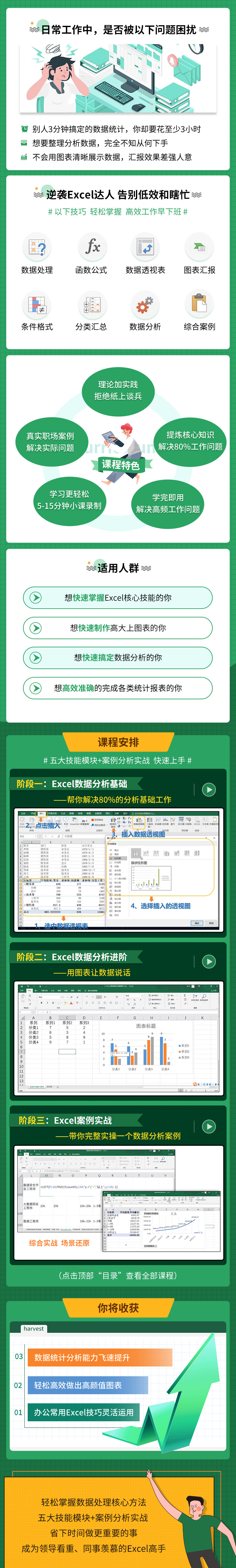 實(shí)用性爆表的Excel技巧.jpg